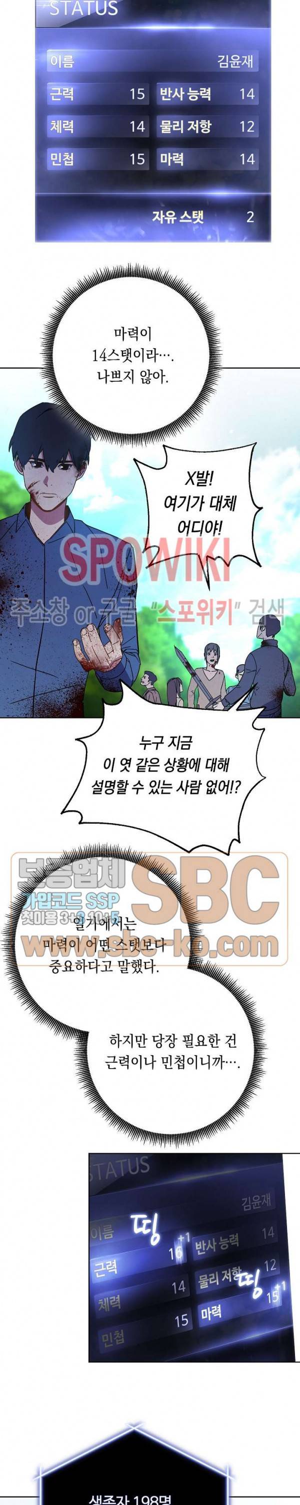 더 라이브 2화 23