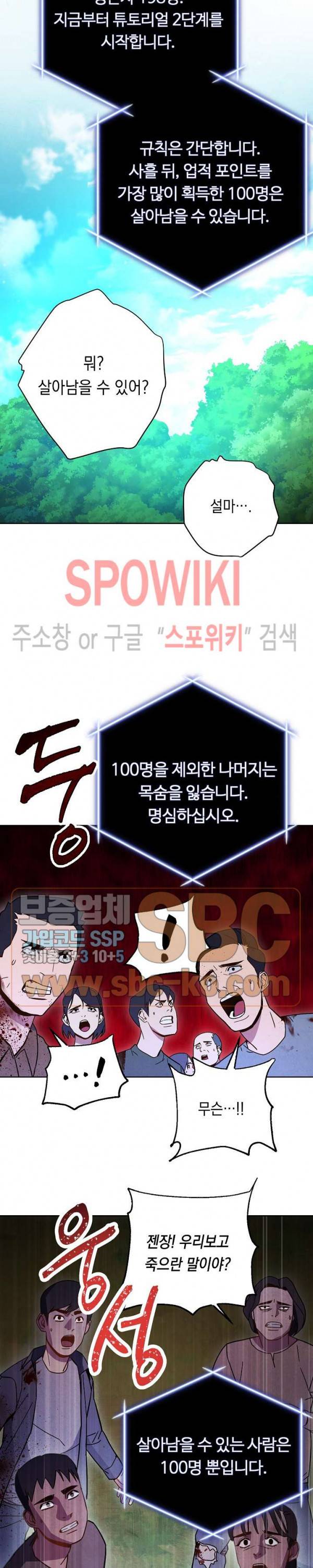 더 라이브 2화 24