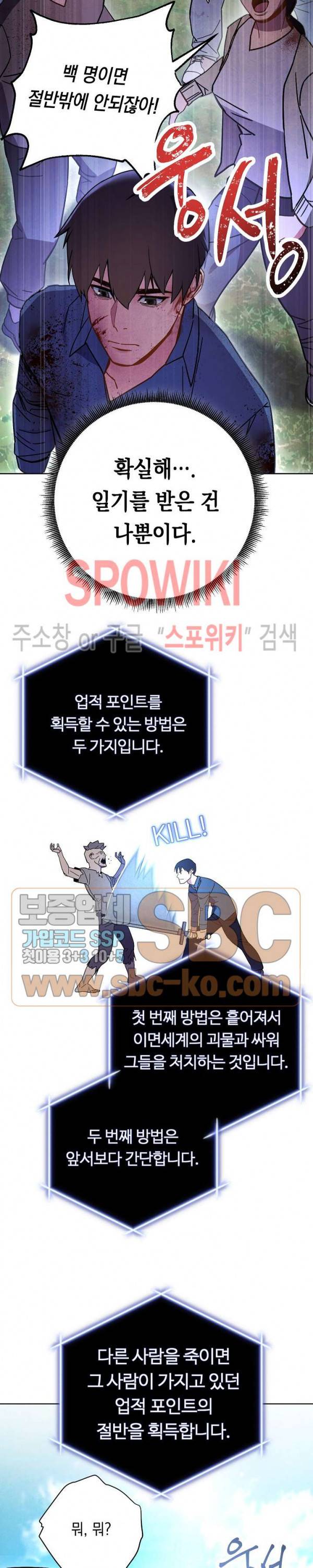 더 라이브 2화 25