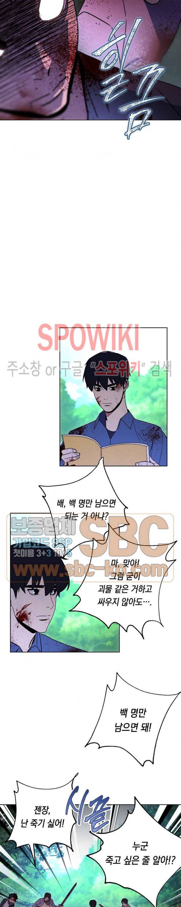 더 라이브 2화 27