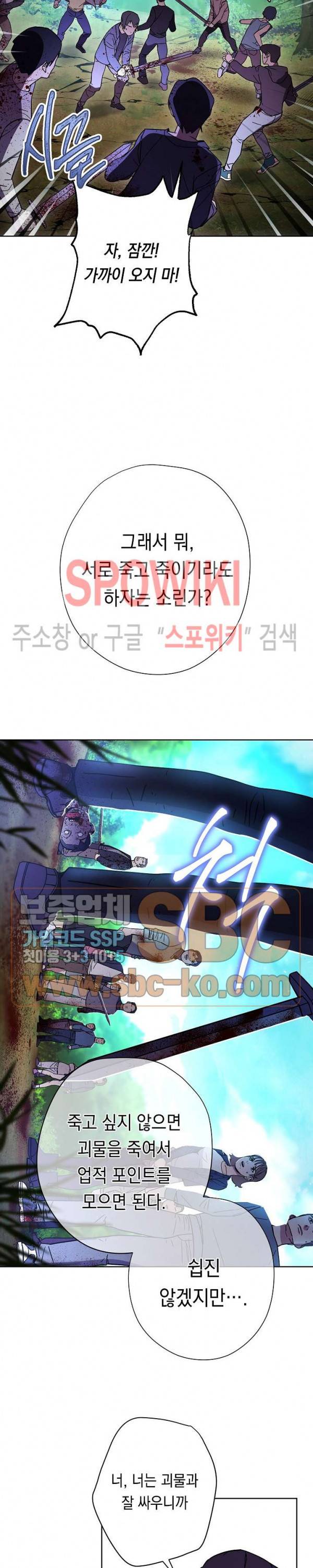 더 라이브 2화 28