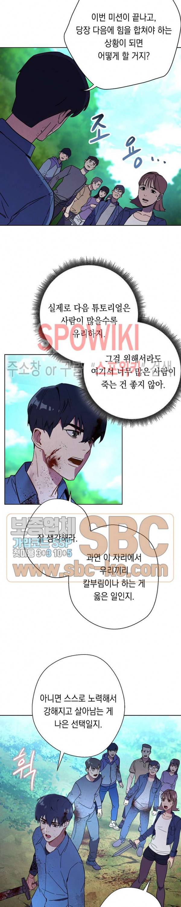 더 라이브 2화 30
