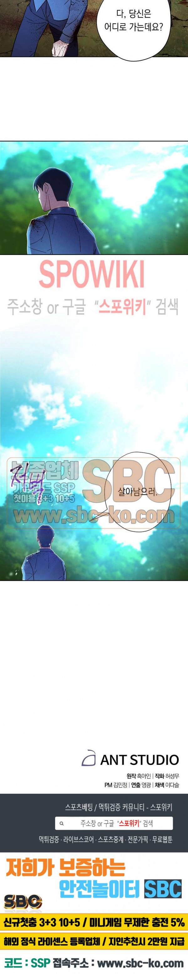 더 라이브 2화 31