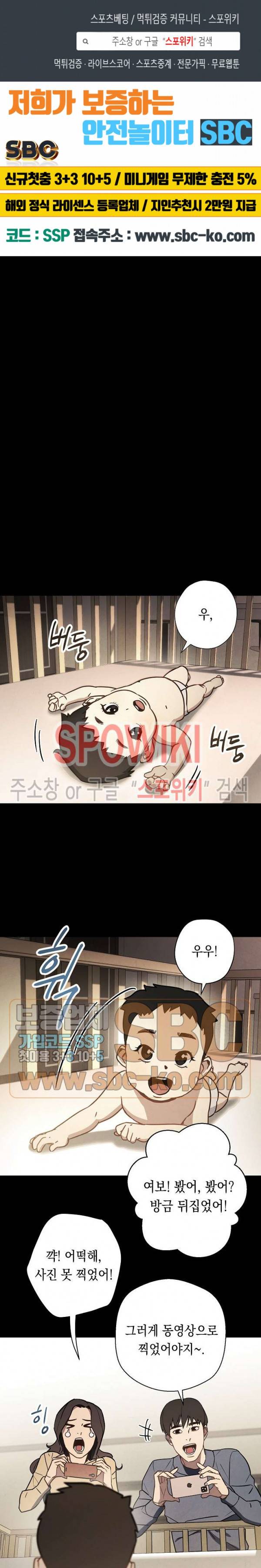 더 라이브 9화 1