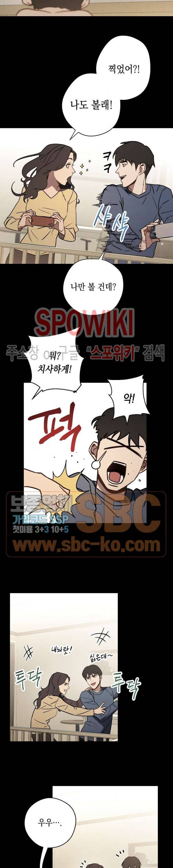 더 라이브 9화 2