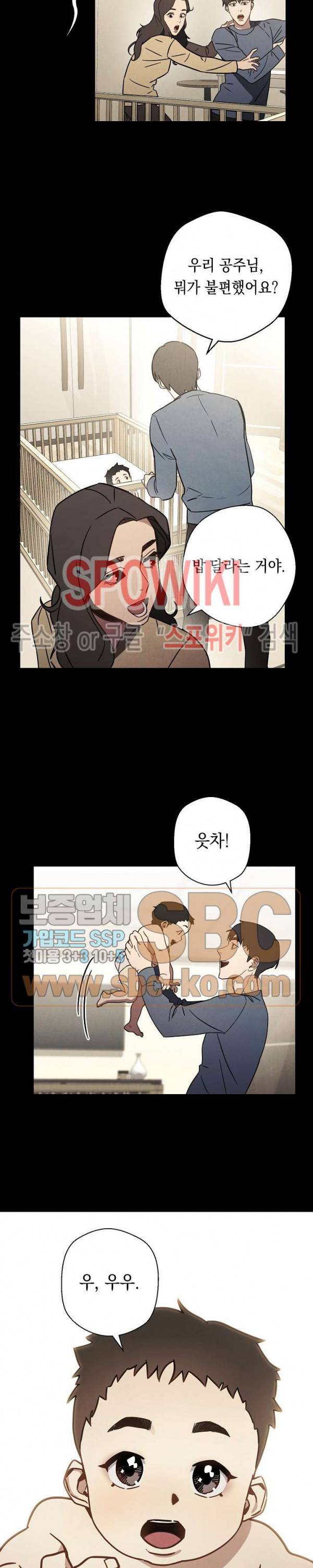 더 라이브 9화 3