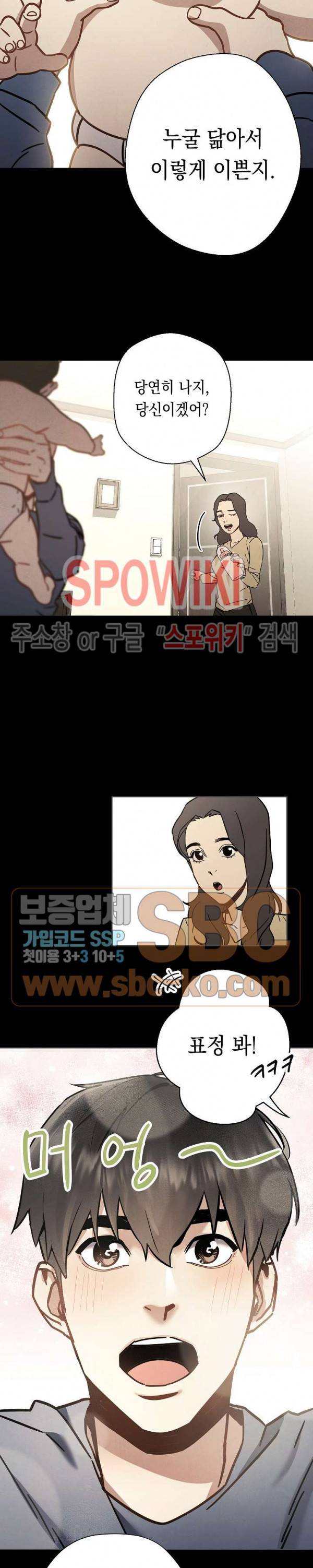 더 라이브 9화 4