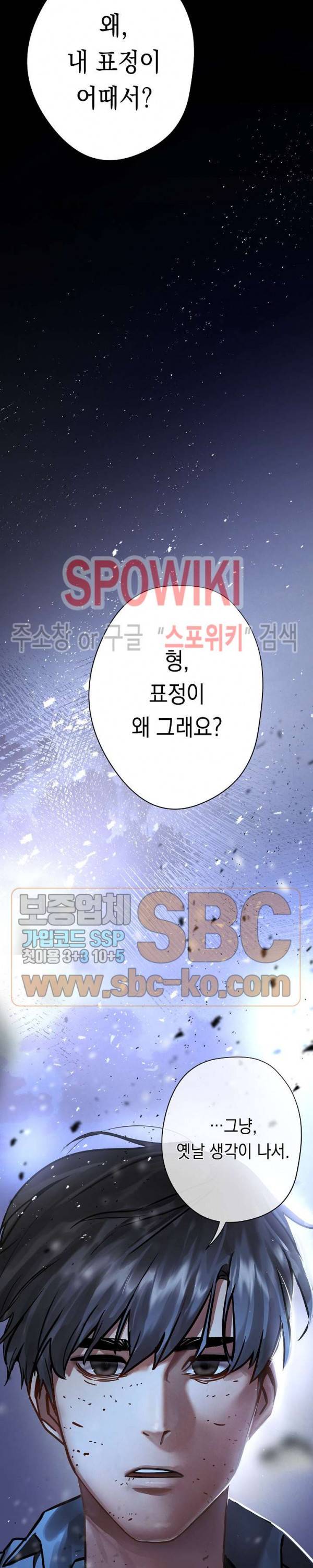 더 라이브 9화 5