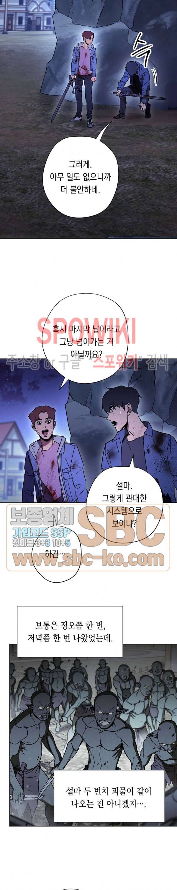 더 라이브 9화 7