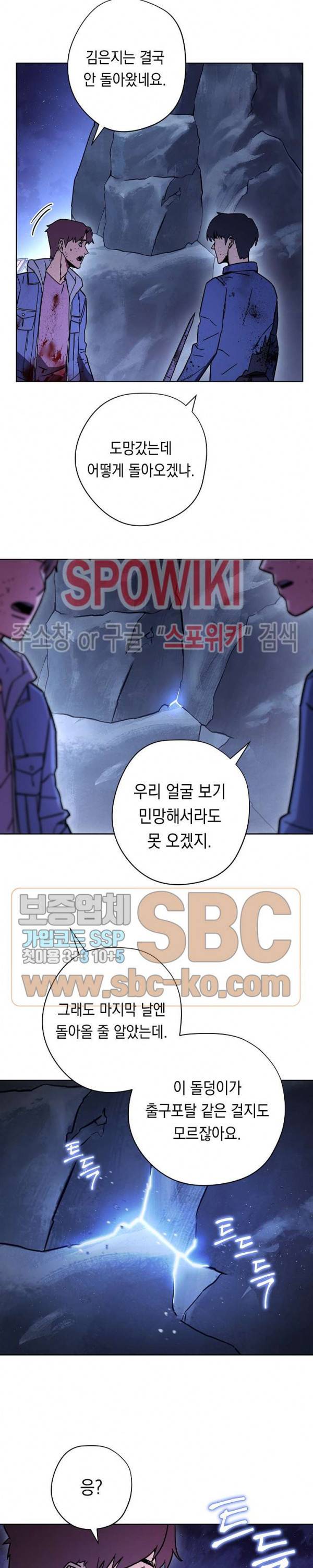 더 라이브 9화 8