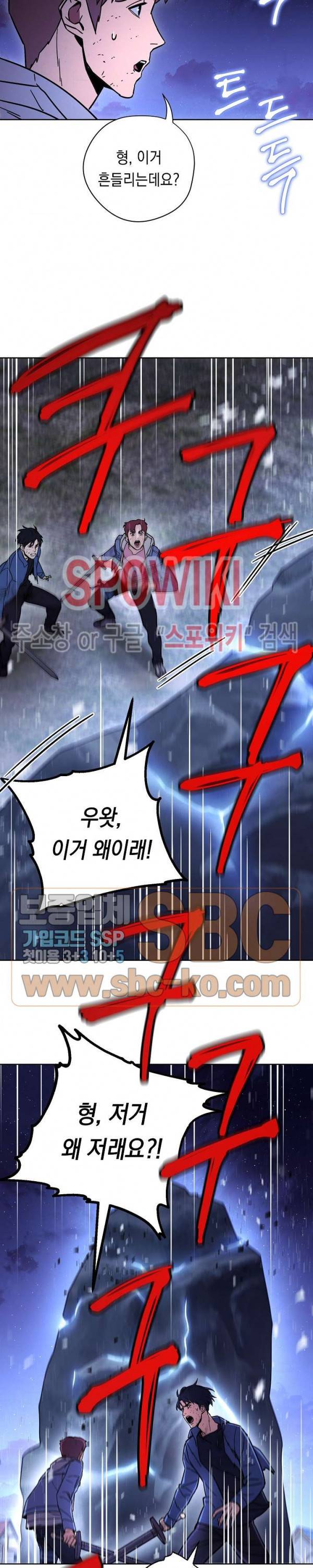 더 라이브 9화 9