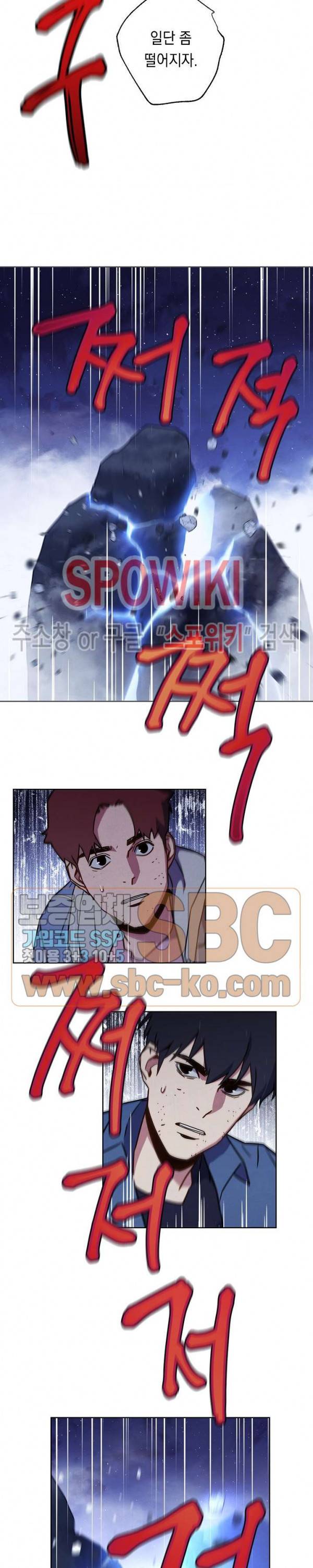 더 라이브 9화 10