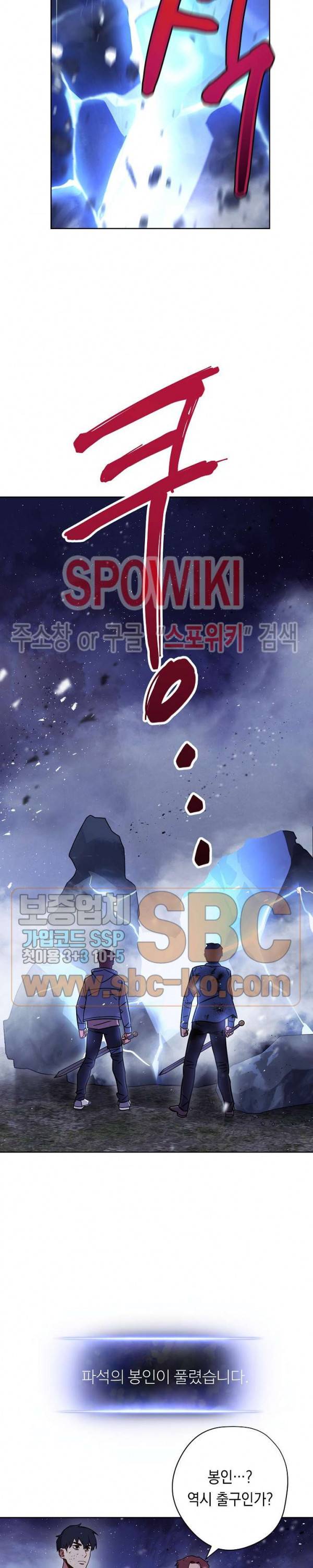 더 라이브 9화 11