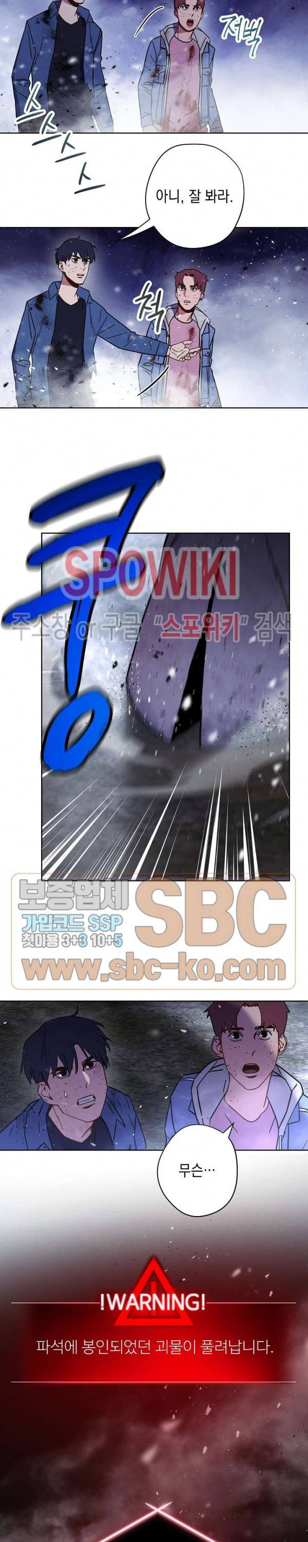 더 라이브 9화 12