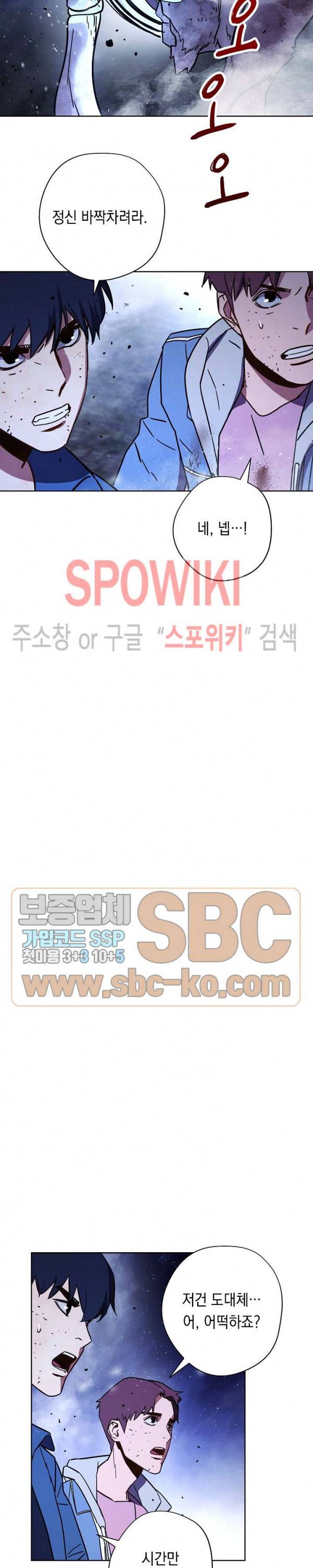 더 라이브 9화 14