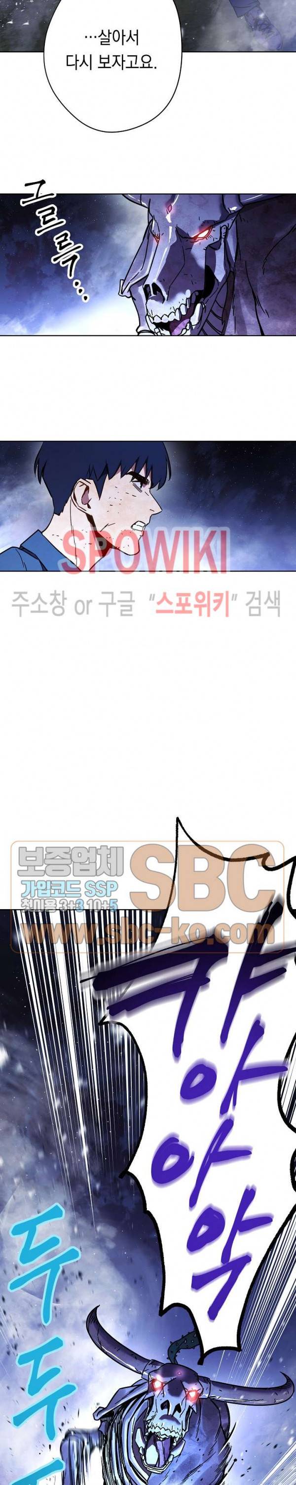 더 라이브 9화 16