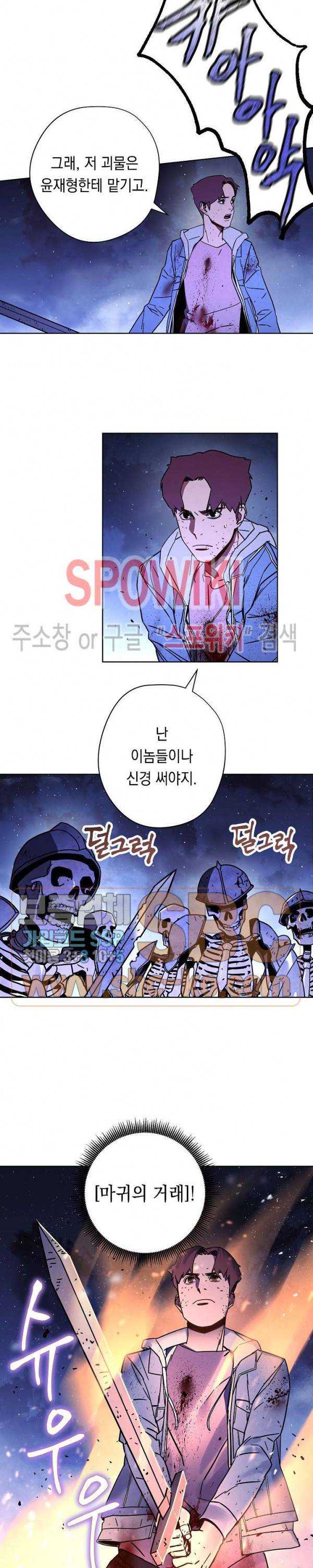 더 라이브 9화 19