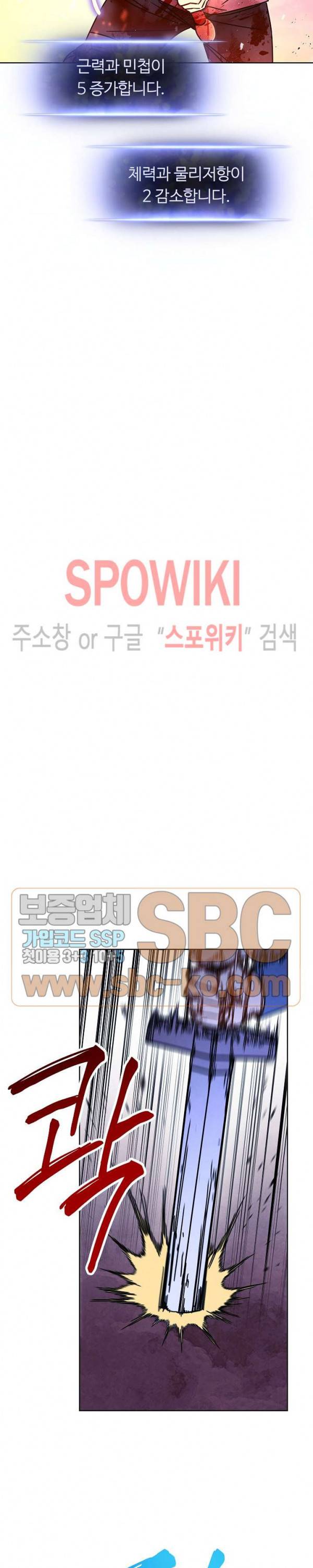 더 라이브 9화 20