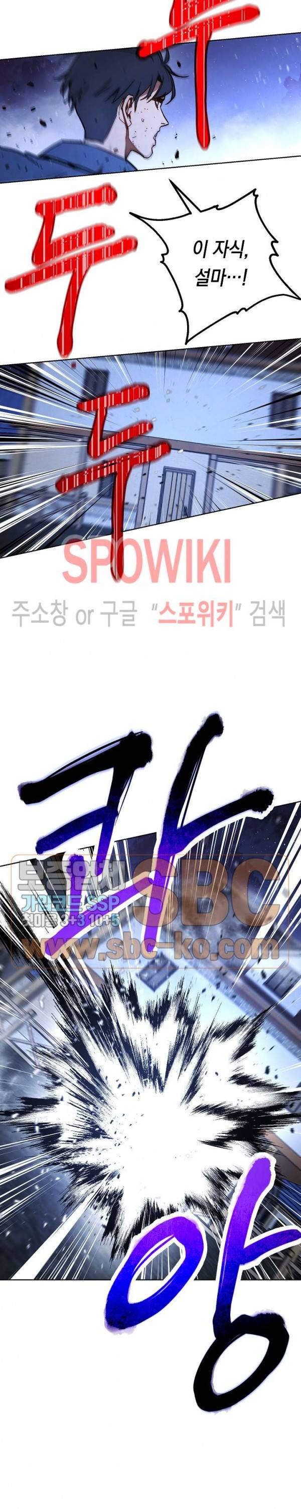 더 라이브 9화 23