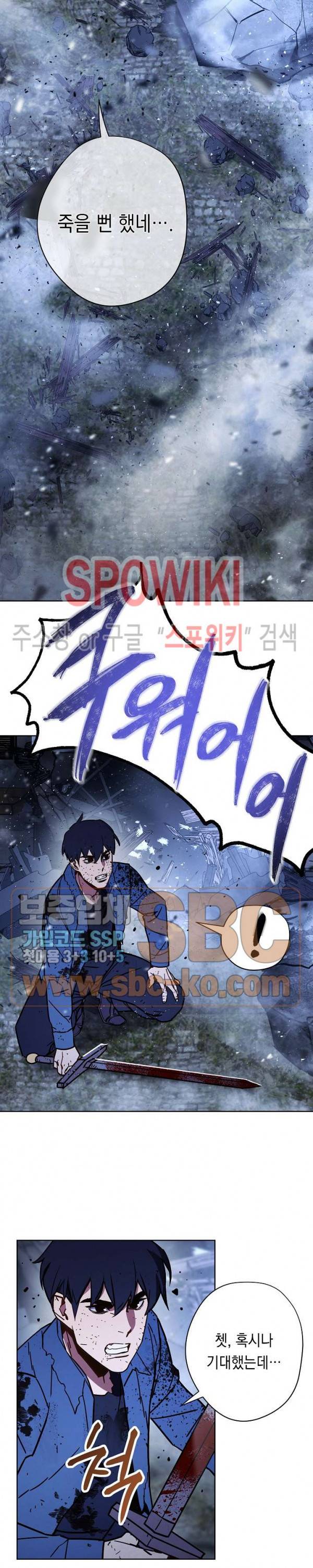 더 라이브 9화 25