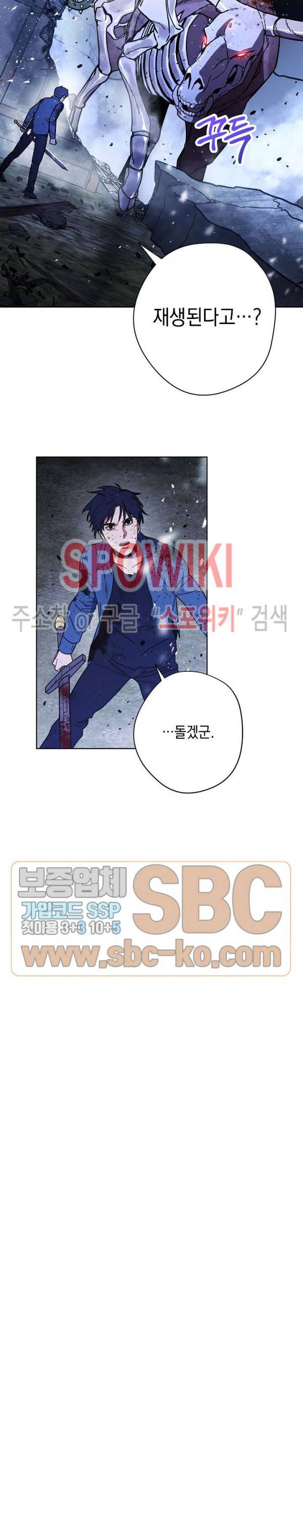 더 라이브 9화 27