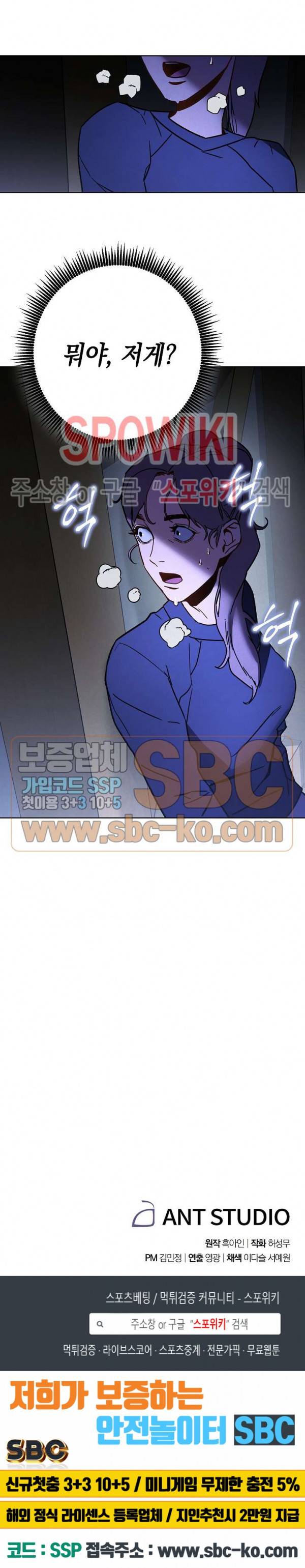 더 라이브 9화 28