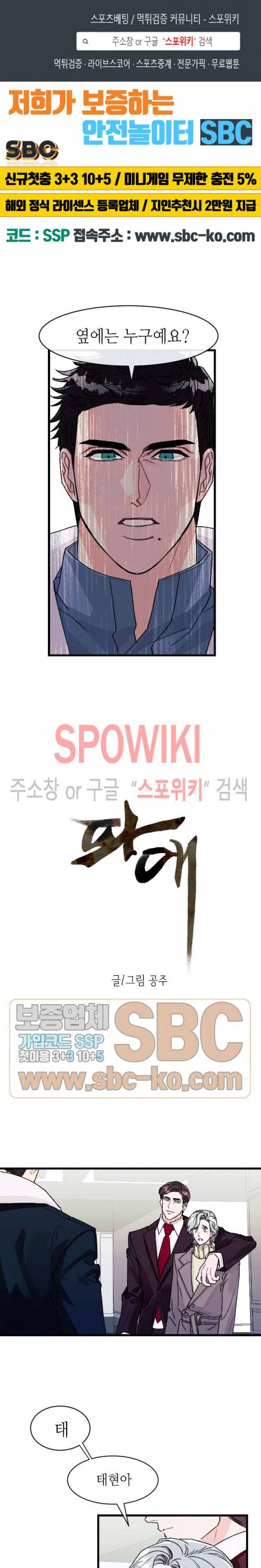 파애 7화 1