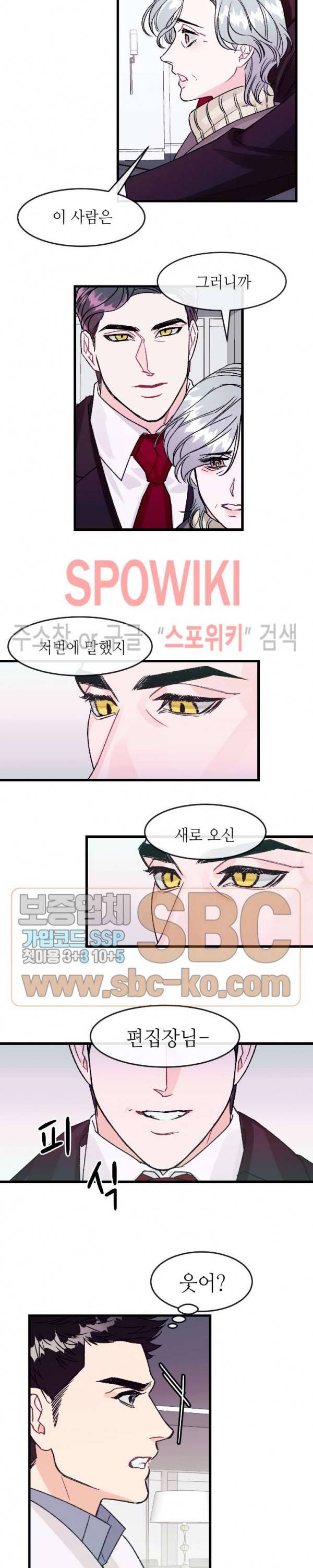 파애 7화 2
