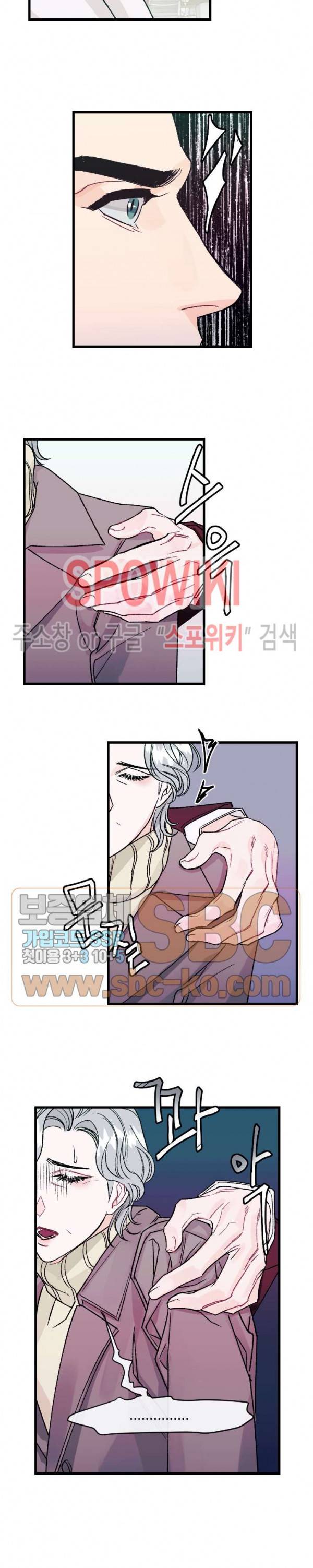 파애 7화 3