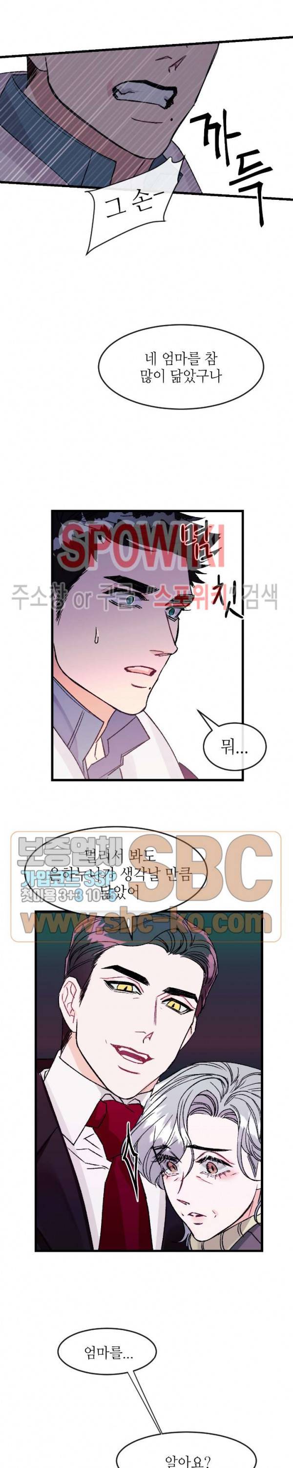 파애 7화 4