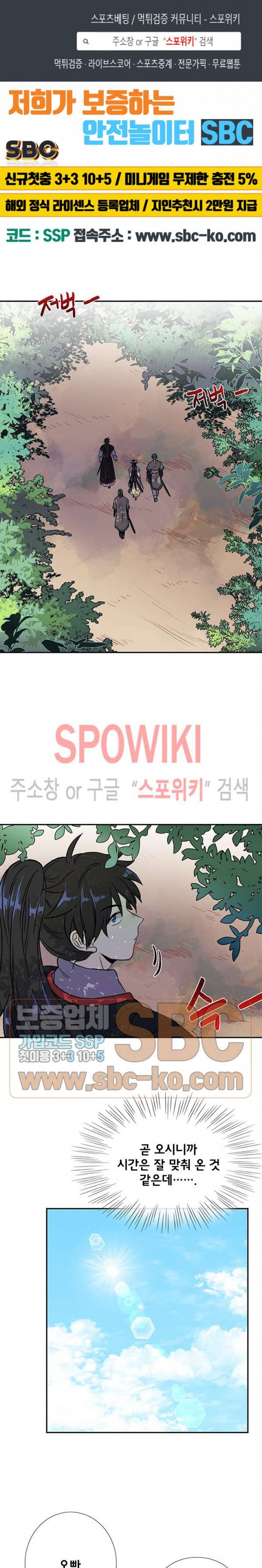 학사재생 137화 1