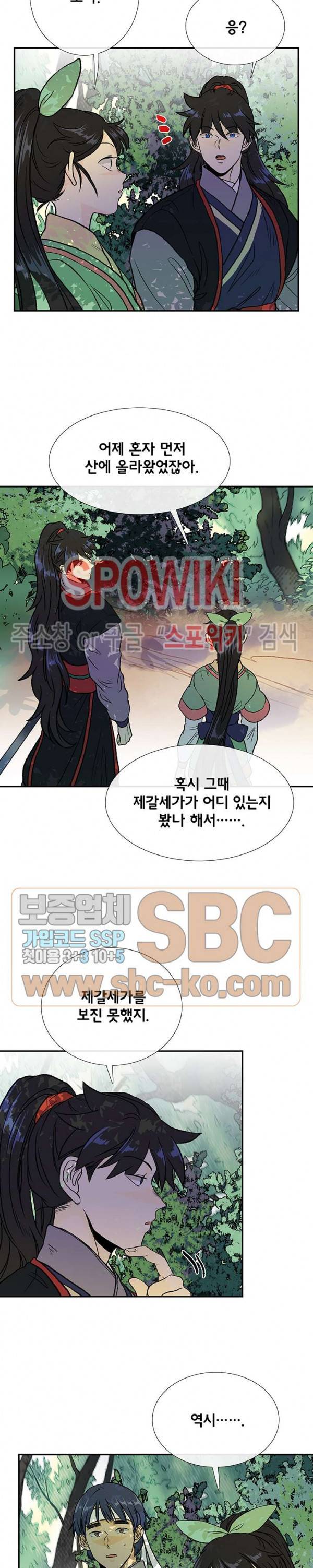 학사재생 137화 2