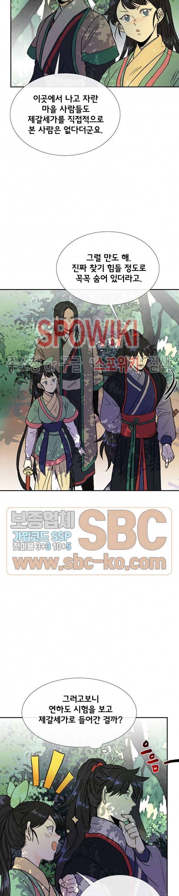 학사재생 137화 3