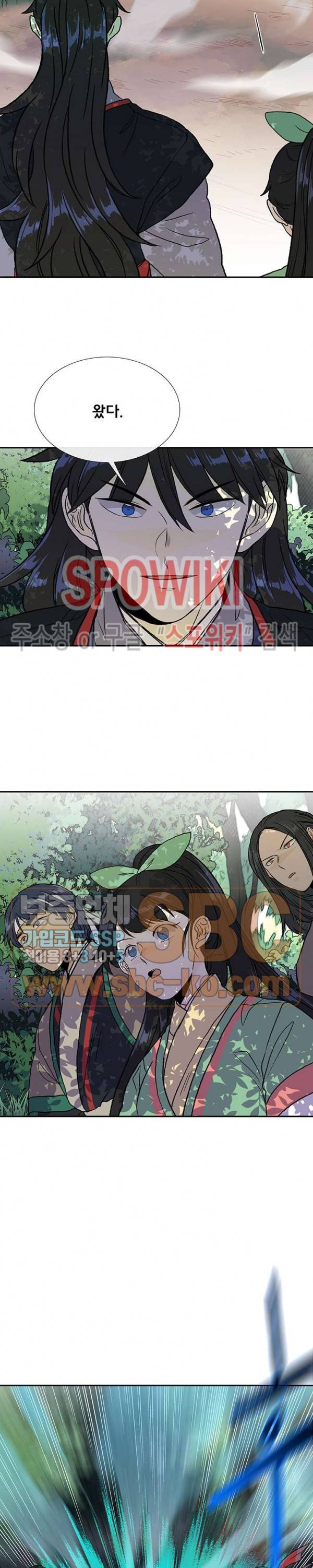 학사재생 137화 5