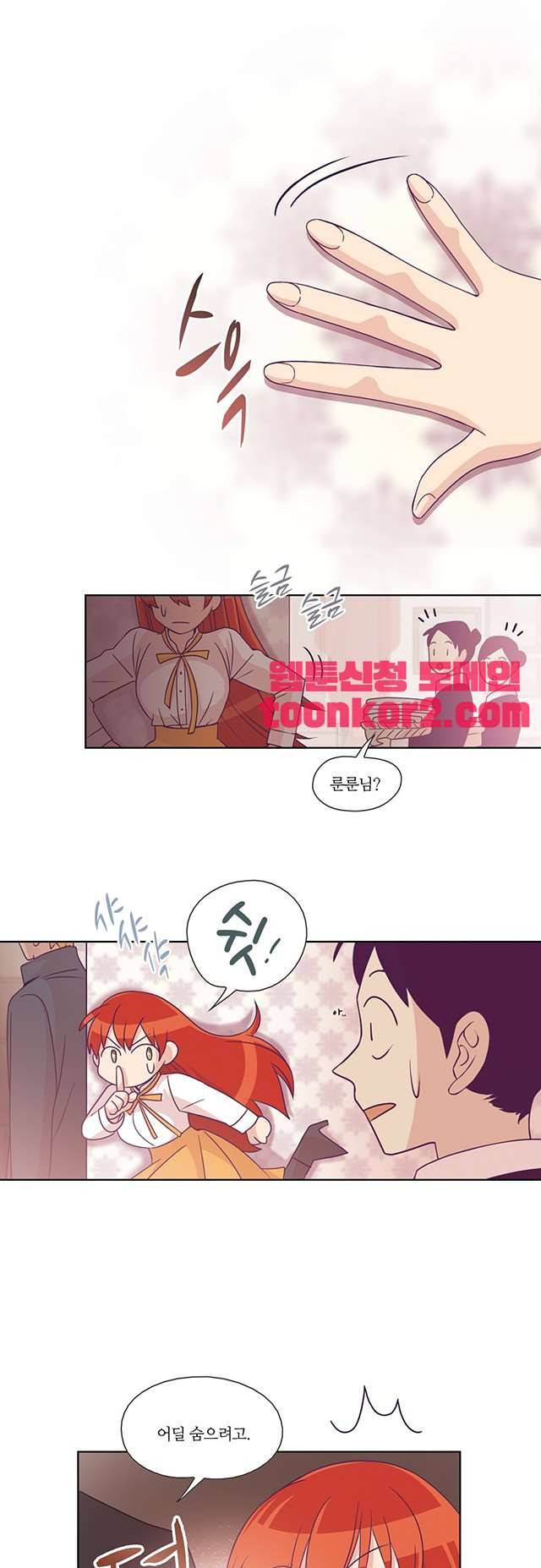 레이디 프로젝트 41화 1