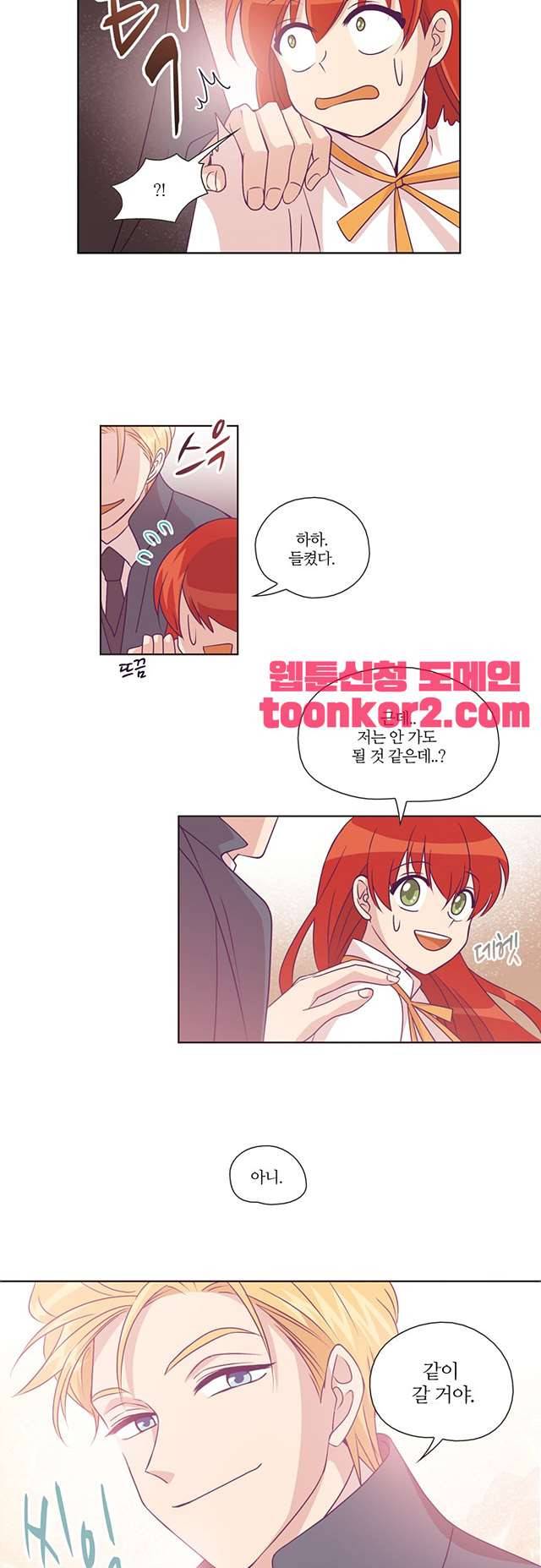 레이디 프로젝트 41화 2