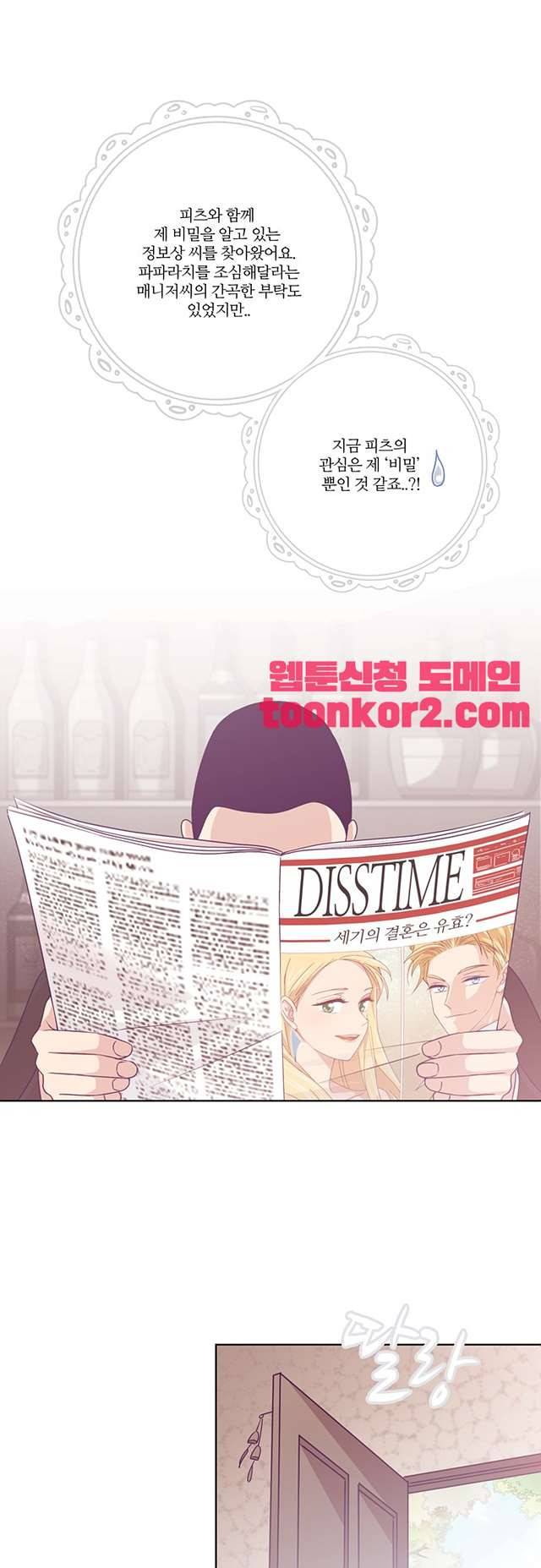 레이디 프로젝트 41화 4