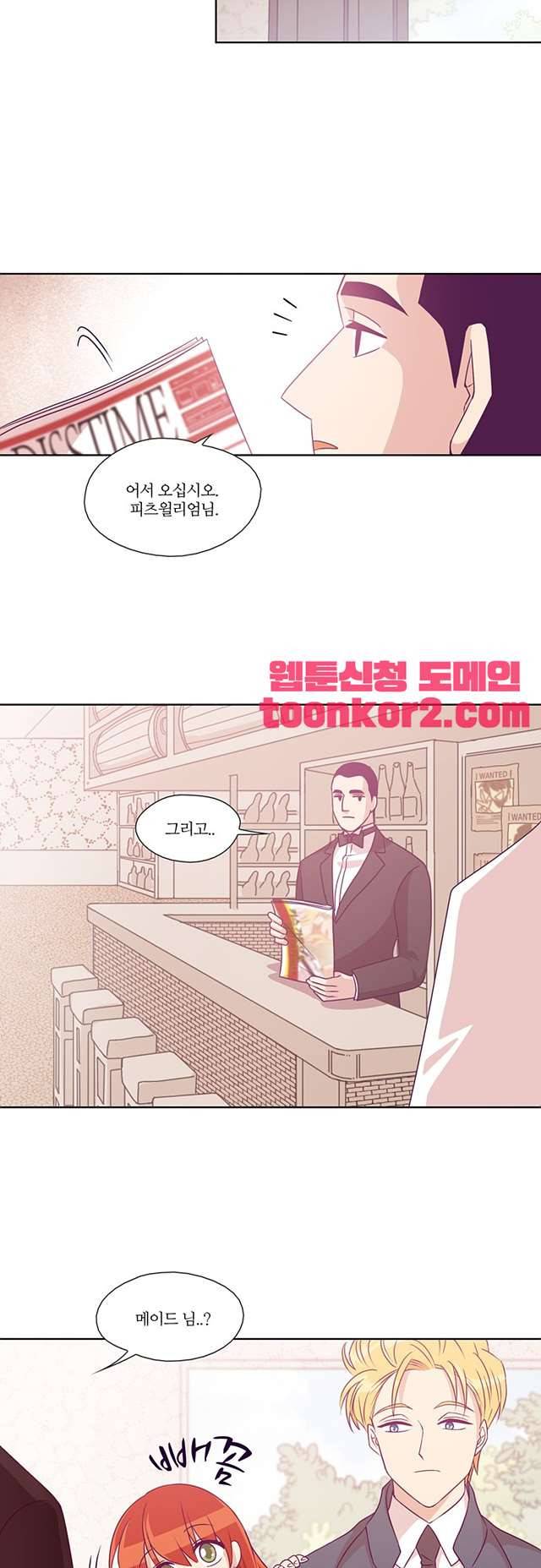 레이디 프로젝트 41화 5