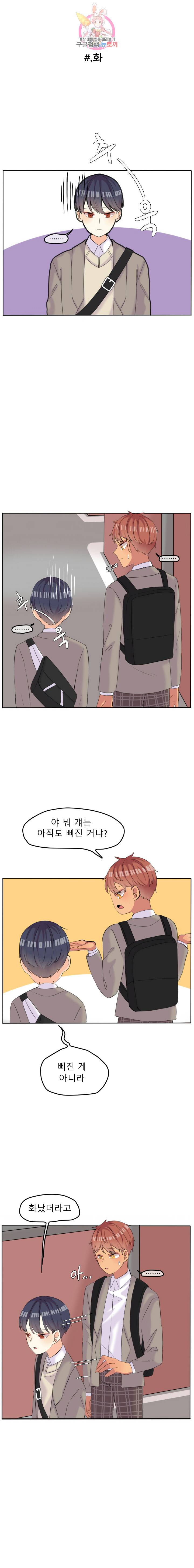 쿨내나는 연애 47화 1