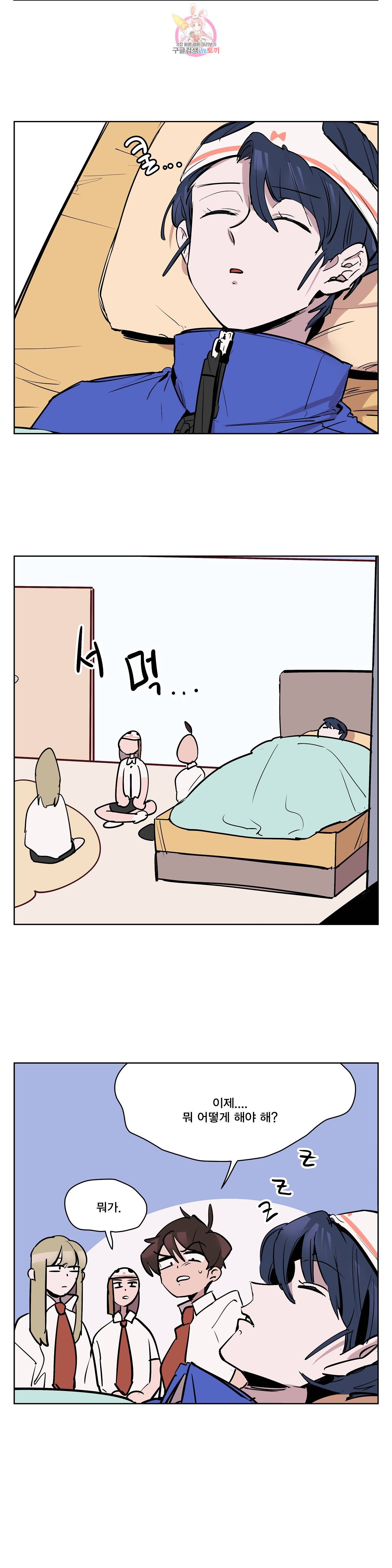 팬티요정 미미미 25화 3