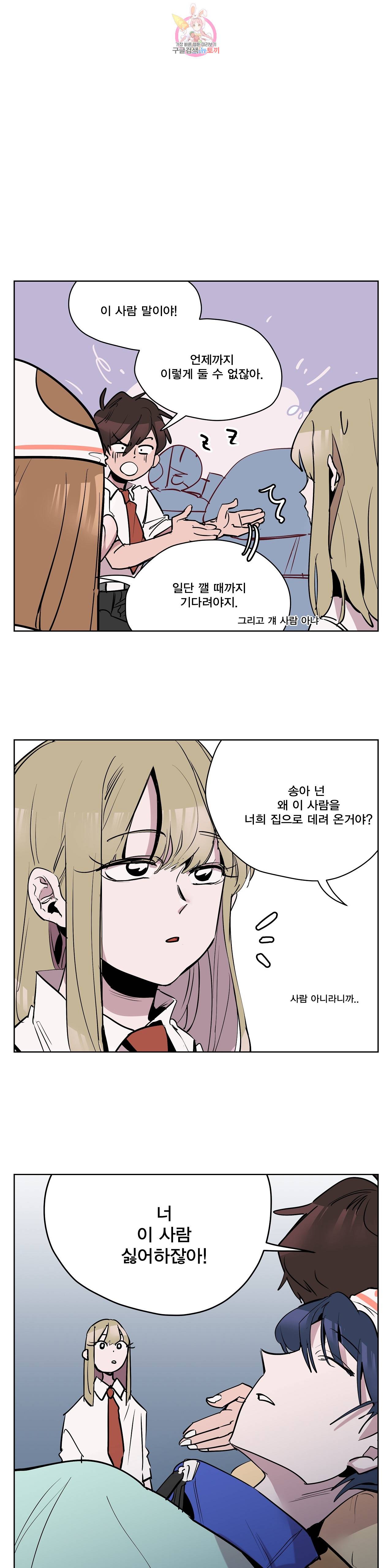 팬티요정 미미미 25화 4