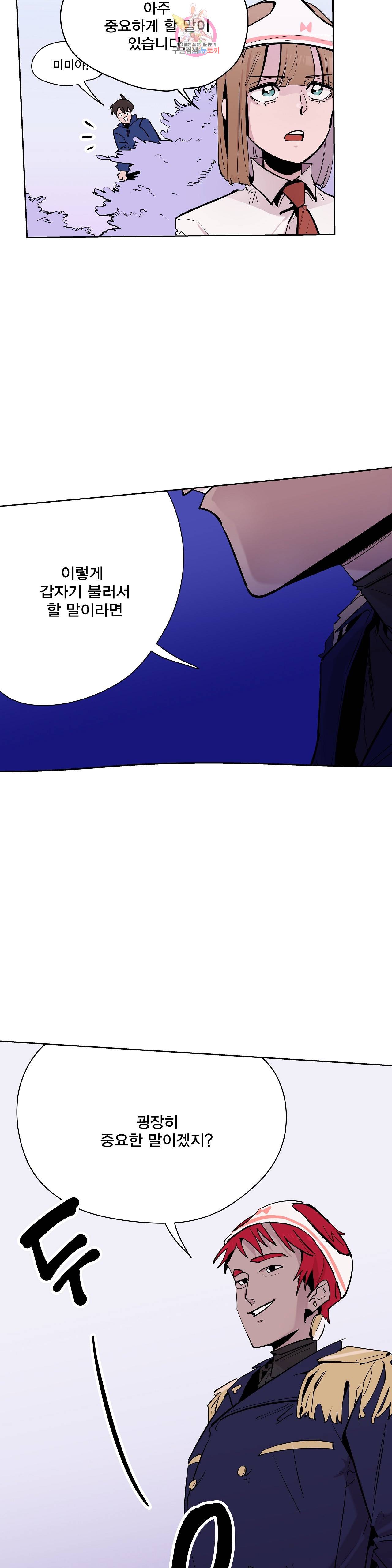 팬티요정 미미미 33화 3