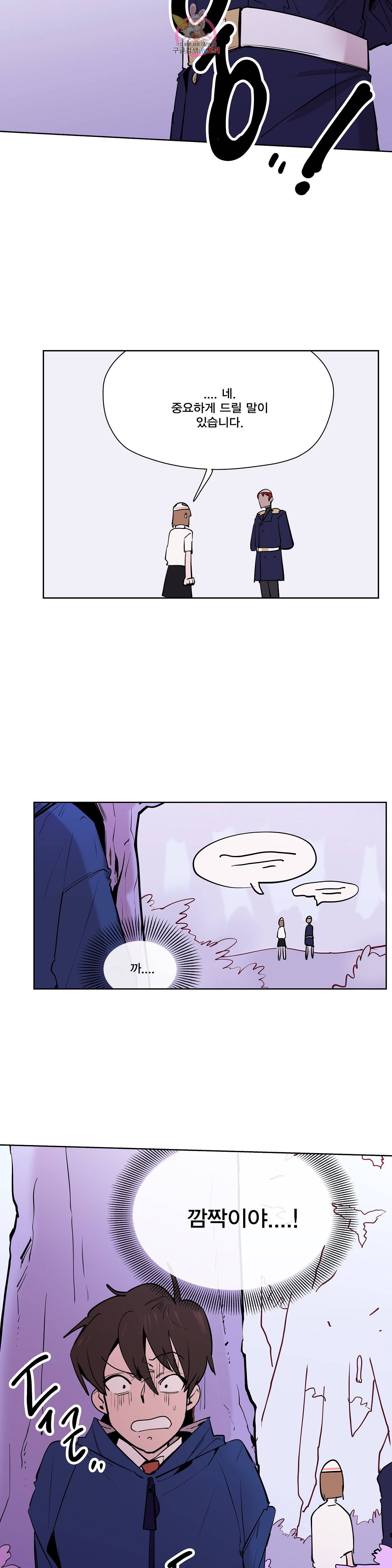팬티요정 미미미 33화 4