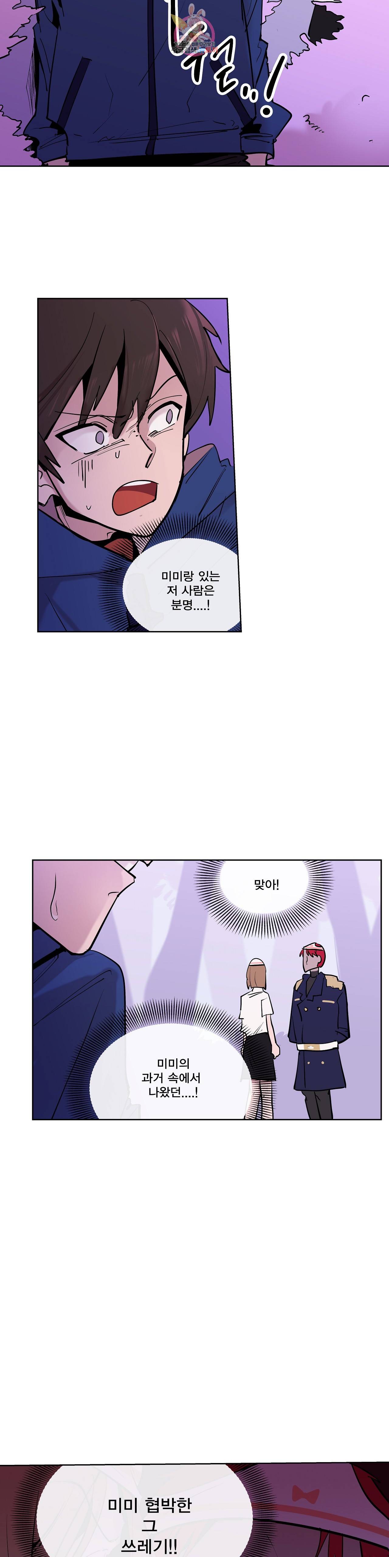 팬티요정 미미미 33화 5