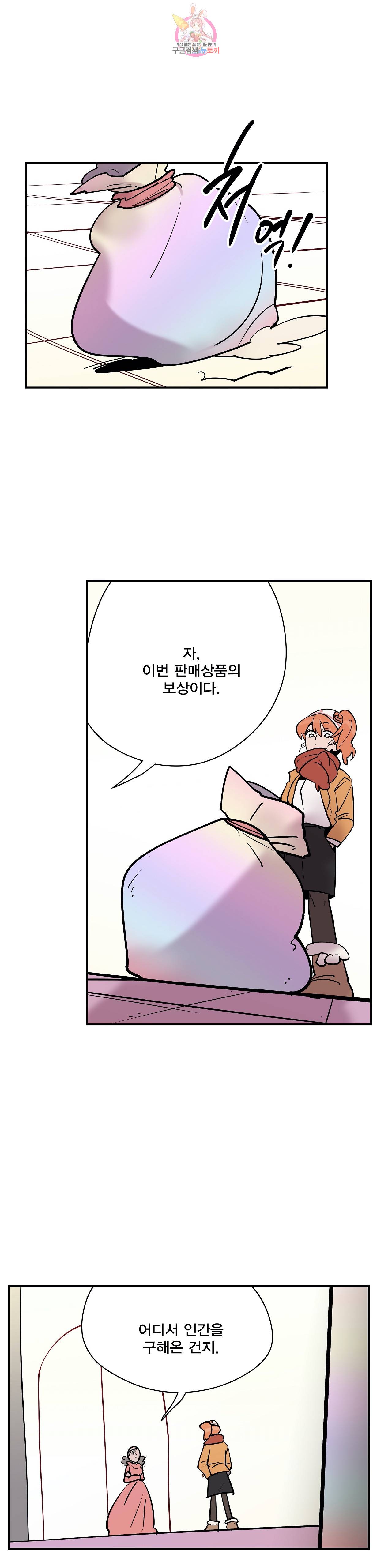 팬티요정 미미미 42화 1