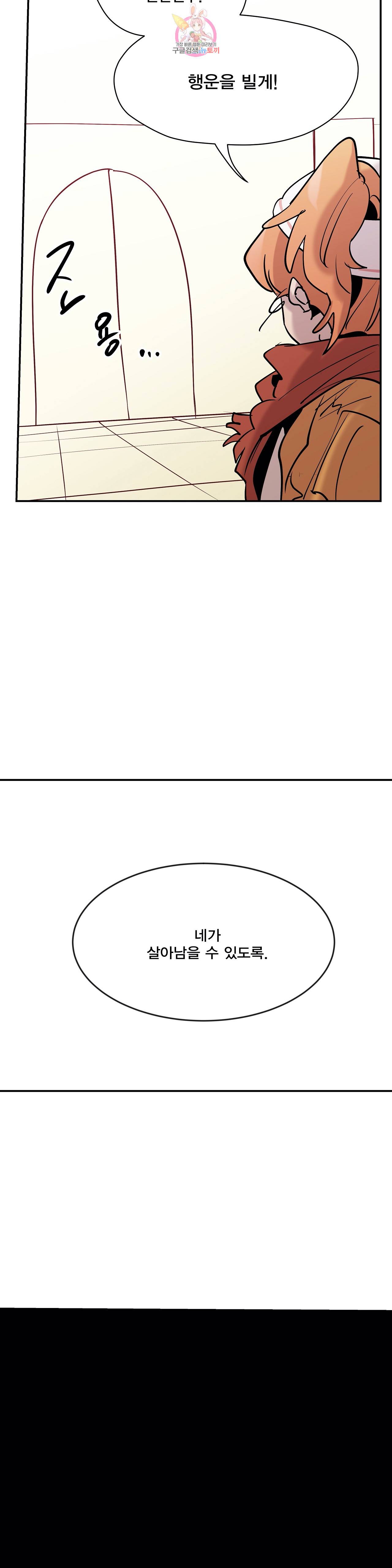 팬티요정 미미미 42화 4