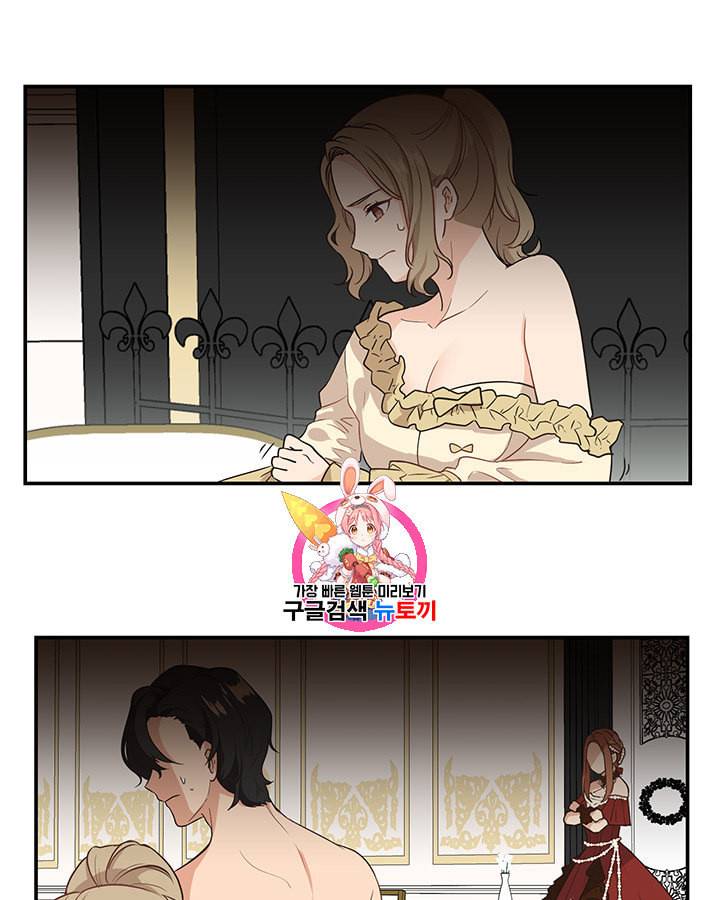 그 악녀를 조심하세요 4화 1
