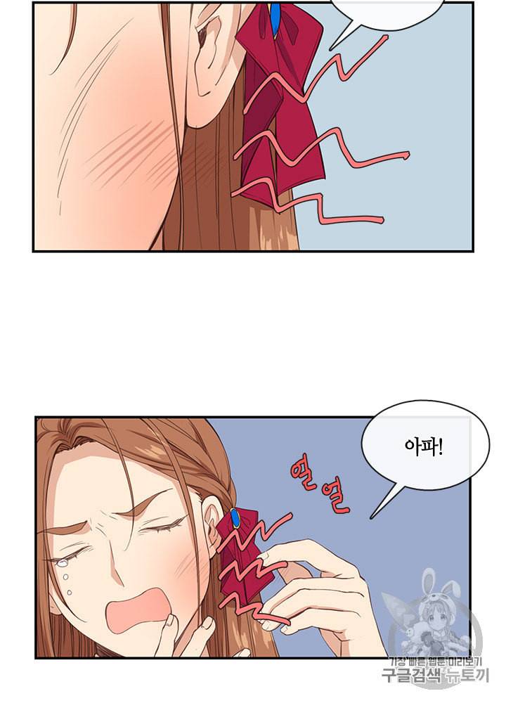 그 악녀를 조심하세요 10화 2