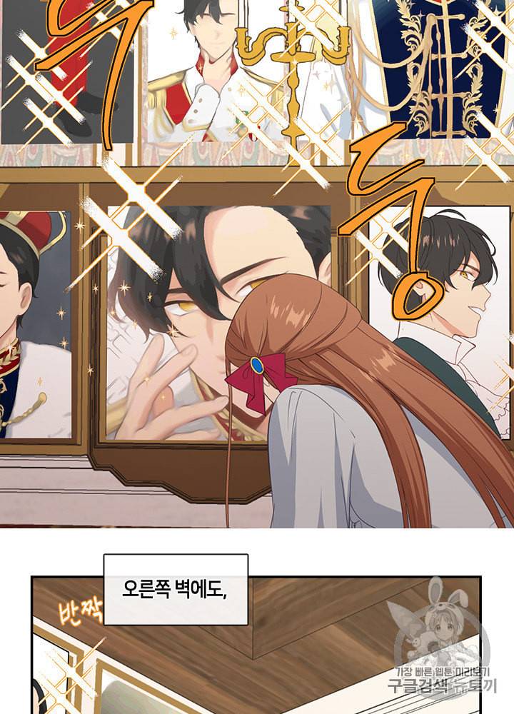 그 악녀를 조심하세요 10화 5