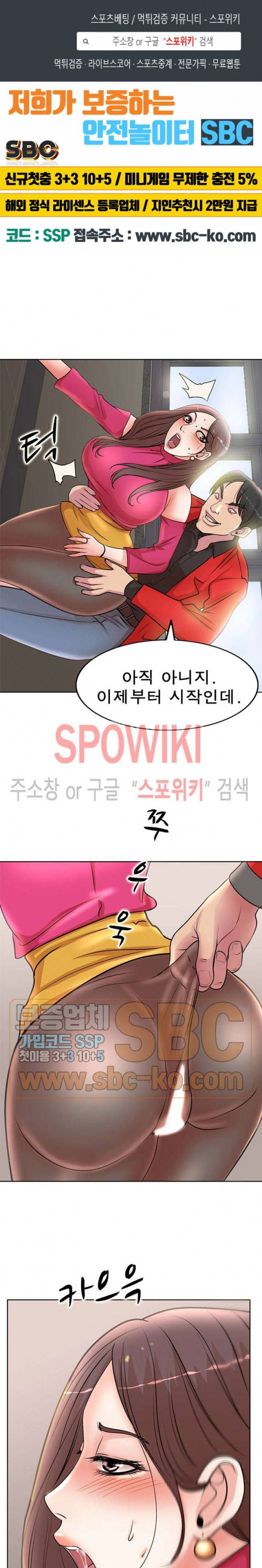 아내의 제자들 22화 1
